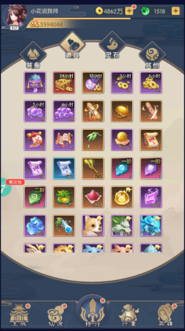 问鼎封神玩家分享的小技巧合集(图1)