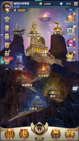 圣斗士星矢重生新入坑的玩家一点建议(图1)