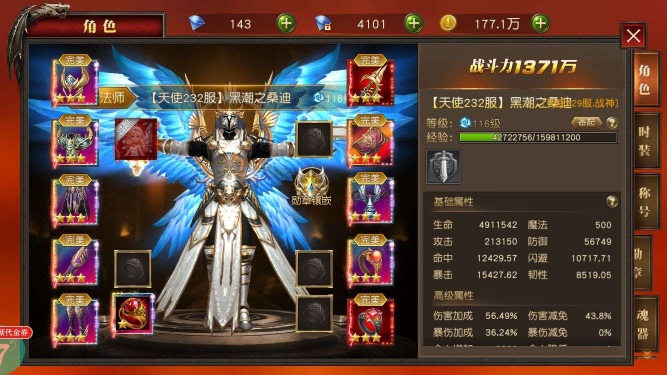 天使纪元-无限充值战力提升攻略(图1)