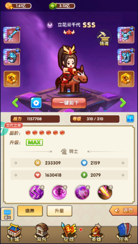机甲三国礼包码(图1)