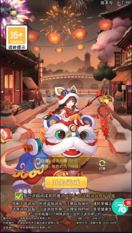 侠客道折扣平台开服前期攻略(图1)
