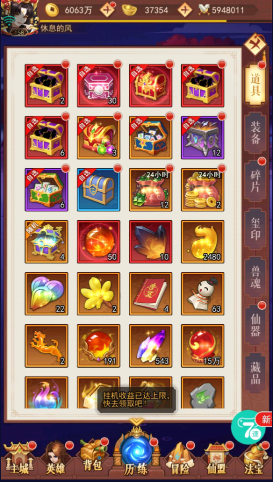 侠客道折扣平台英雄升星需要多少本体和口粮(图1)