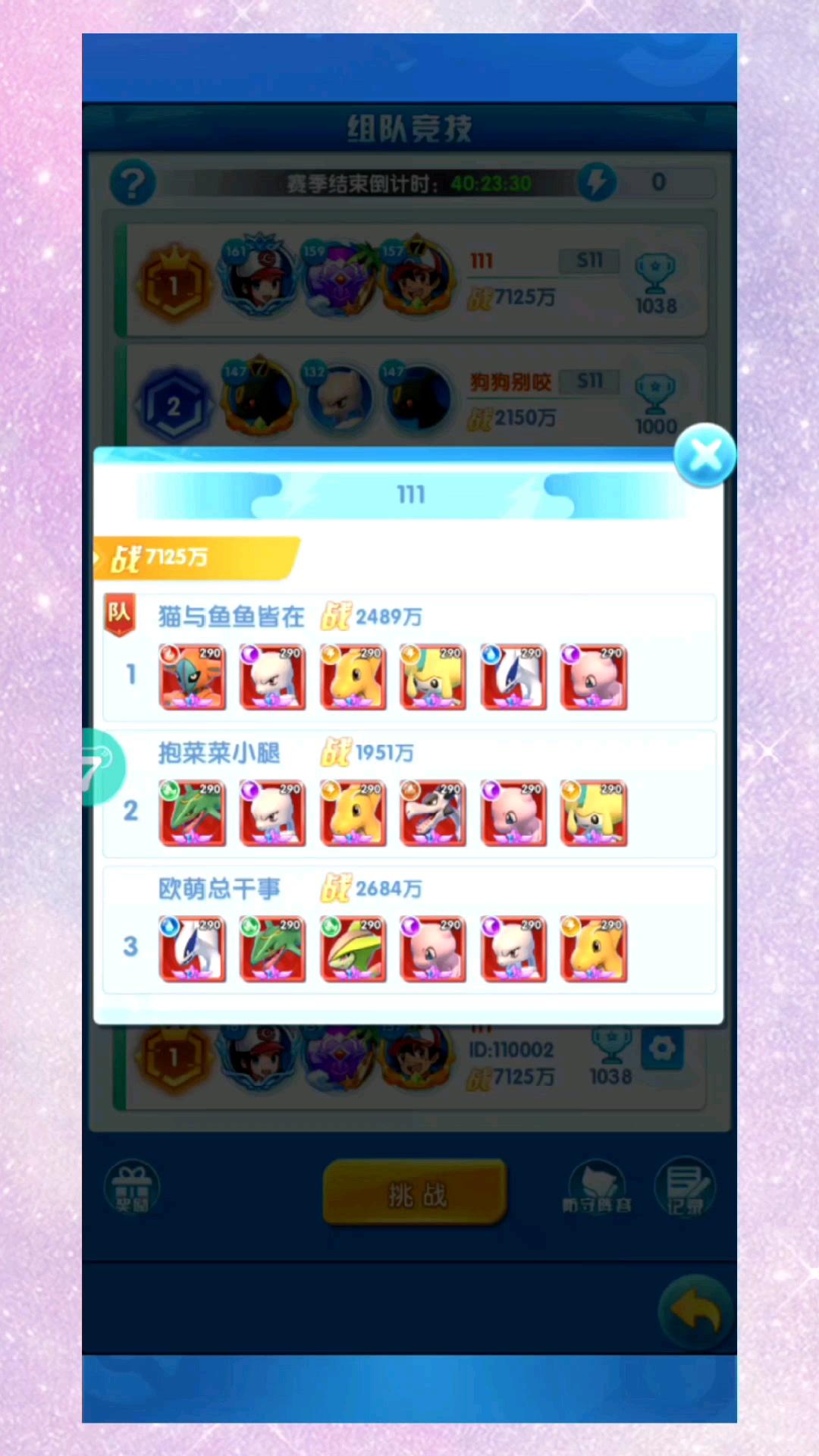宠物猎人为什么老是被人越战击杀(图1)