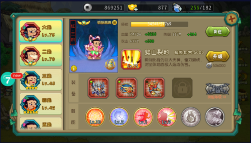 葫芦娃手游攻略之——如何获得小金刚(图1)