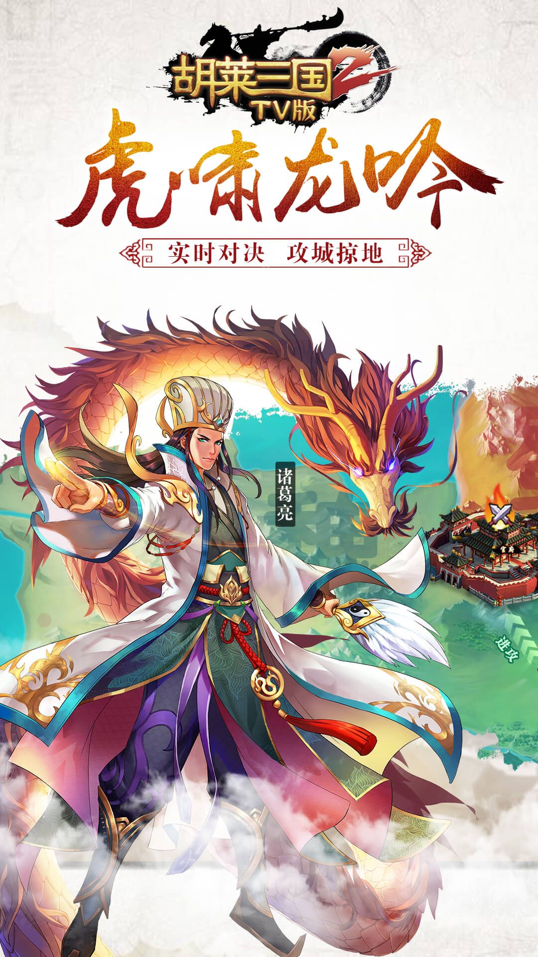 胡来三国手游怎么样(图1)