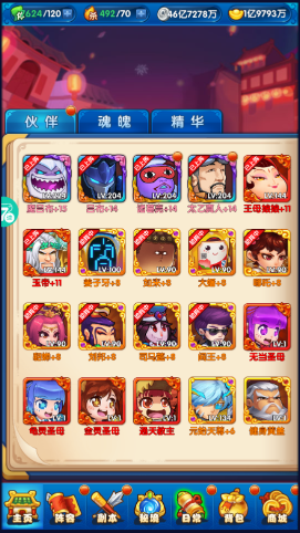 作妖计送30000真充阵容后期培养(图1)