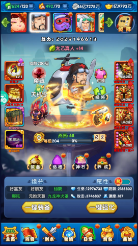 作妖计送30000真充蜀国阵容(图1)