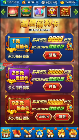 作妖计送30000真充手游的不足(图1)