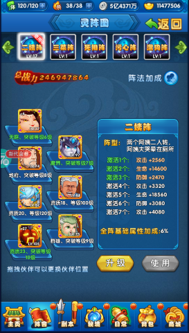 作妖计送30000真充蜀国阵容赵云攻略(图1)