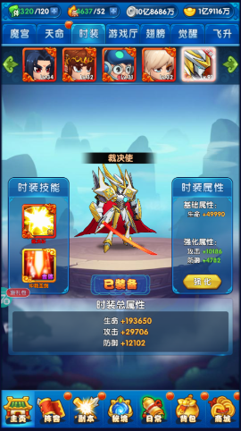 作妖计送30000真充主单体英雄阵容玩法(图1)