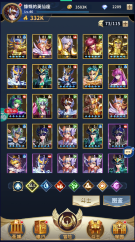 圣斗士星矢正义传说平民最强阵容(图1)