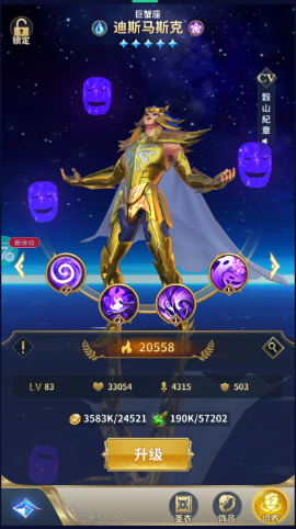 圣斗士星矢正义传说平民怎么玩(图1)