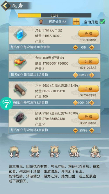 六界仙尊折扣平台1转玩法(图1)