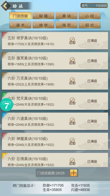 六界仙尊手游无限元宝版2转玩法(图1)