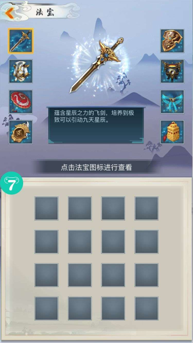 六界仙尊H5折扣平台版战力提升攻略(图1)