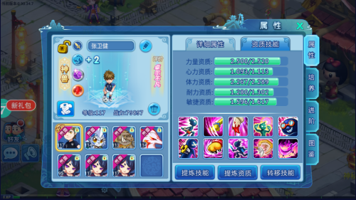 梦幻契约前期想快速起来又不想充钱的话最好是养橙将(图1)