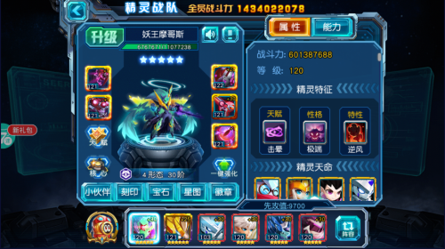 赛尔号超级英雄圣甲布莱克(图1)