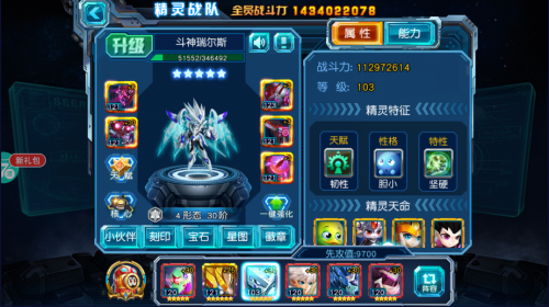赛尔号超级英雄万能碎片换哪只精灵好(图1)