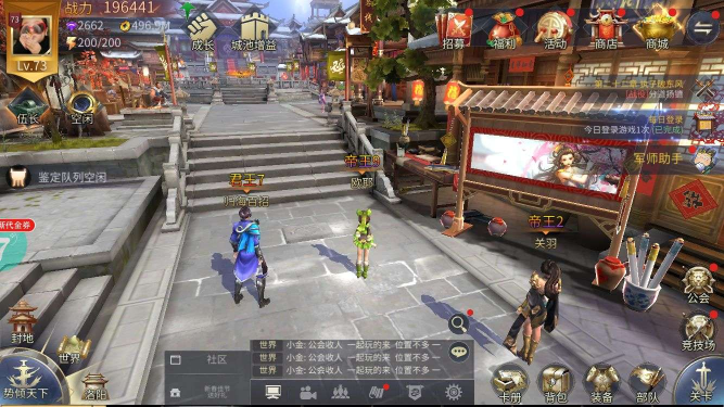 啪啪三国2手游前中期玩法攻略(图1)