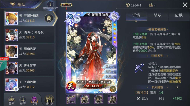 啪啪三国2开局少年刘备玩法攻略(图1)