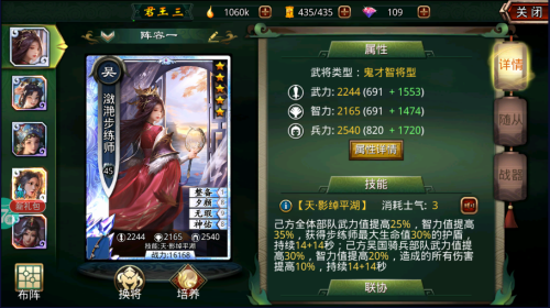 啪啪三国2中后期发展攻略第一篇之蜀国篇(图1)