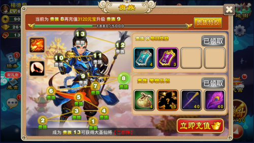 塔防西游记魔王打发攻略(图1)