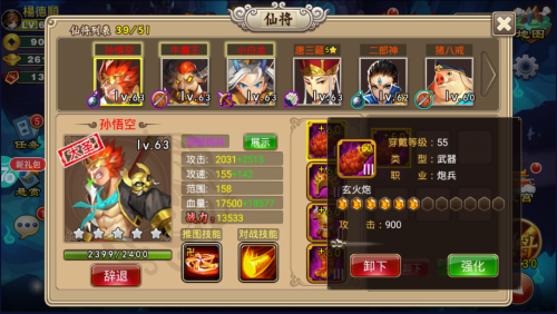 塔防西游记小v最强阵容(图1)