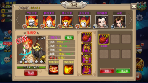 塔防西游记培养攻略(图1)