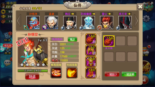塔防西游记阵容怎么搭配(图1)