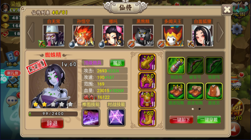塔防西游记平民攻略(图1)
