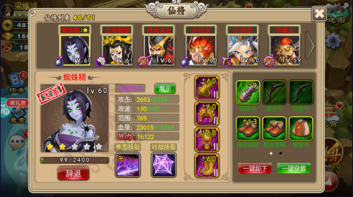 塔防西游记平民阵容(图1)