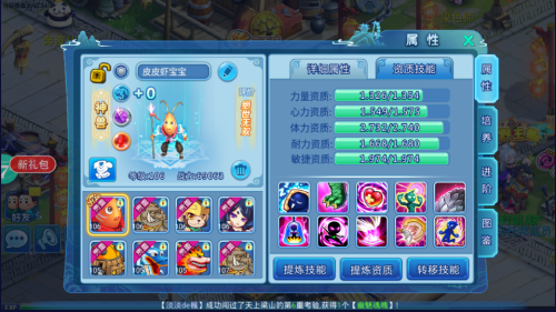 水浒q传手游变态版是一款以水浒为主要背景的手游(图1)