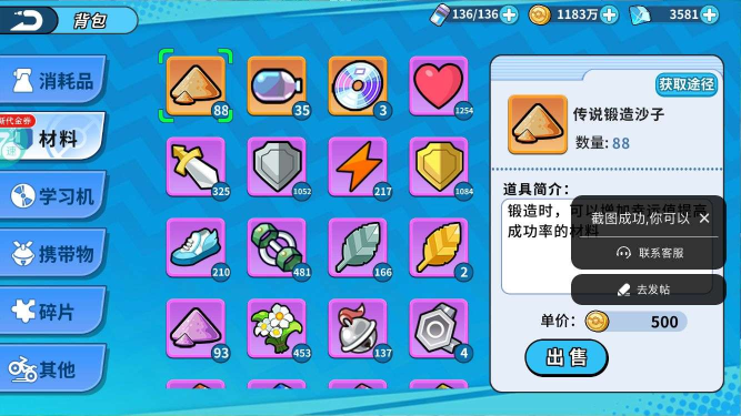 掌机小精灵平民攻略(图1)