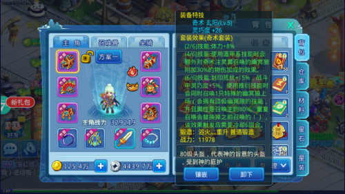 水浒Q传梦幻水浒职业攻略(图1)