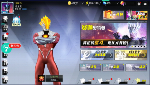 奥特曼热血英雄玩法攻略(图1)