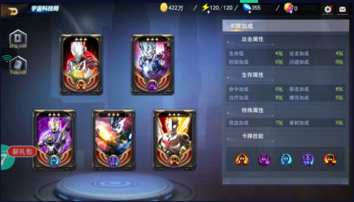 奥特曼宇宙英雄开局攻略(图1)