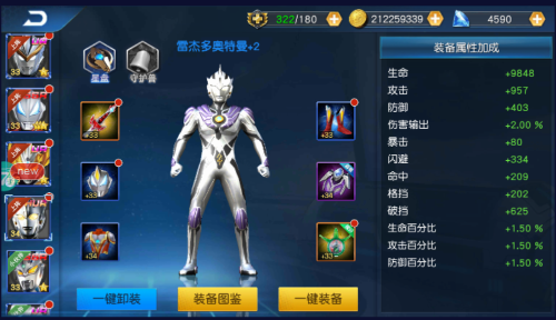 奥特曼手游这是一款不错的卡牌养成类游戏，游戏是奥特曼为背景(图1)