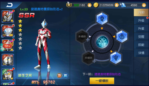 奥特曼格斗手游最新版介绍(图1)