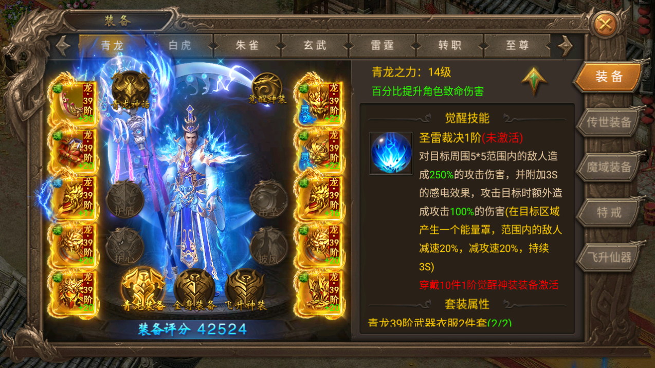 单职业迷失传奇手游攻略(图1)