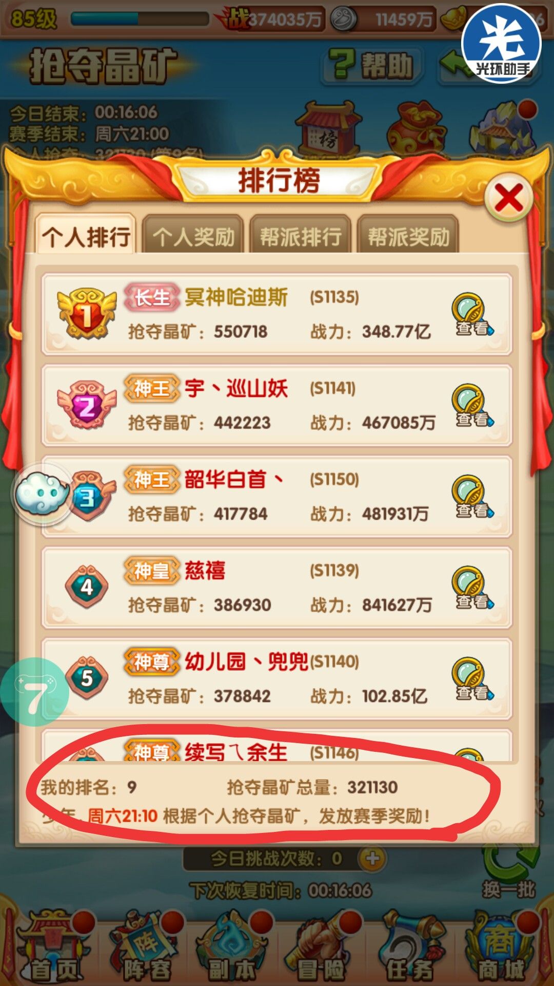 话题内容图