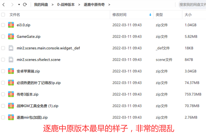 逐鹿中原版本-2W团的最新端[白猪版]