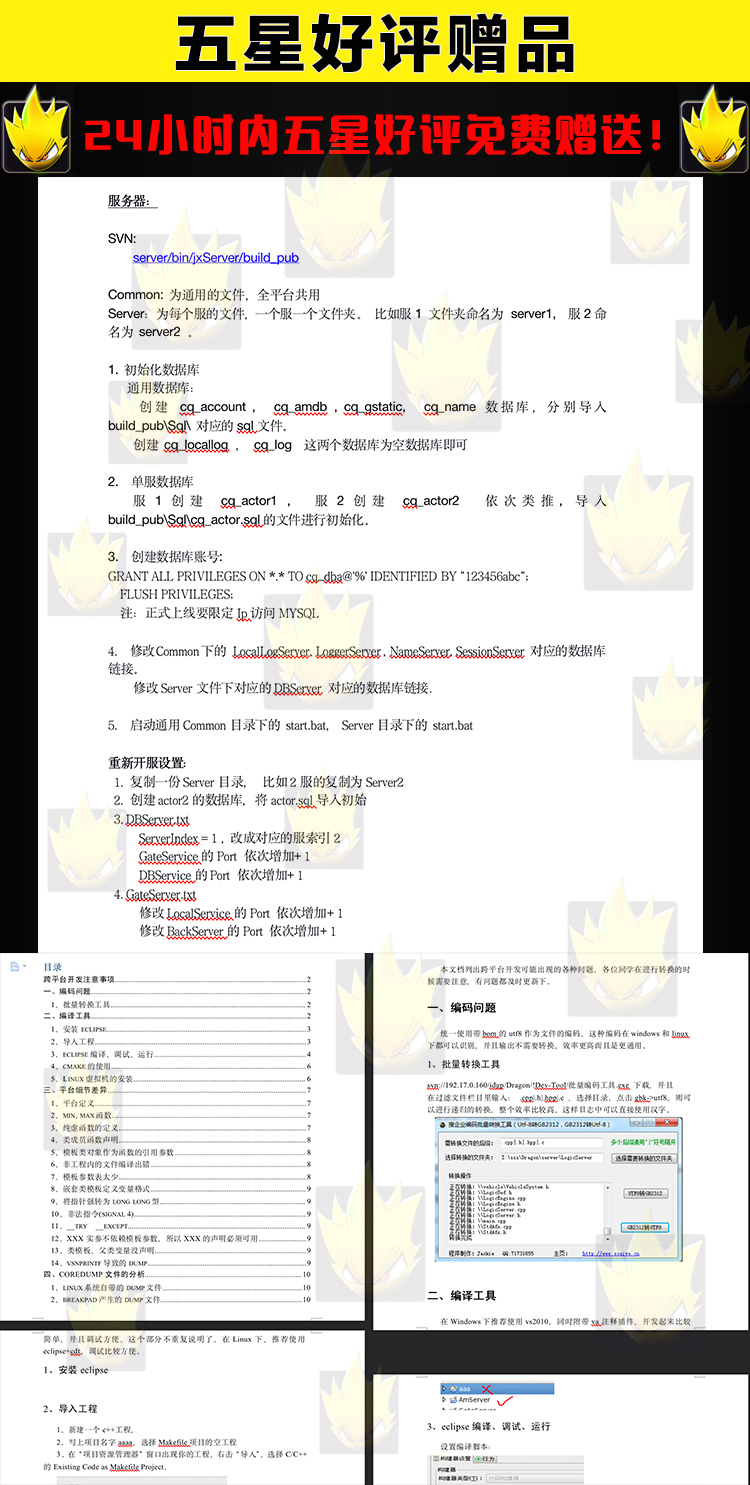 横版超变单职业手游源码(图1)
