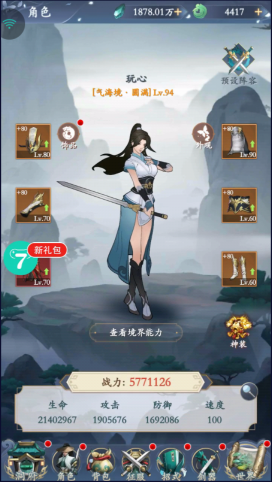 永恒修仙最新版无限仙玉版前期攻略(图1)