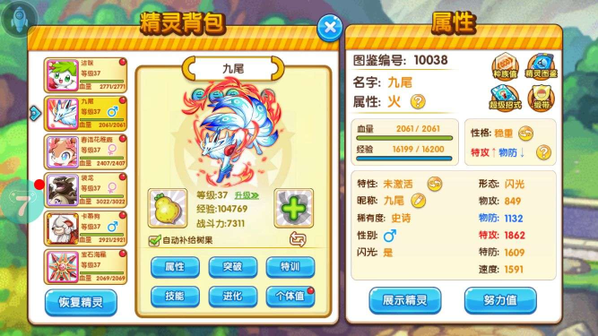 口袋之旅折扣平台版专属天气的详细解答(图1)