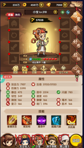 真江湖hd手游平民玩法攻略(图1)
