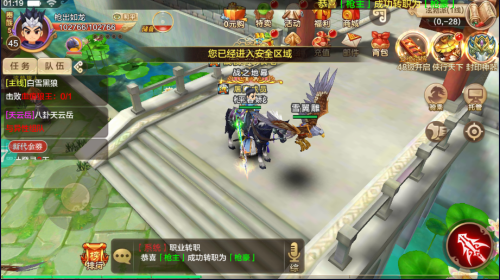 真江湖hd伏魔篇(图1)