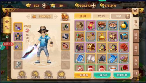 真江湖hd这款游戏和江湖侠客令几乎是一样的(图1)