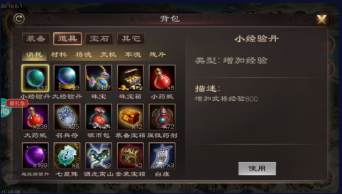 三国群英传手机单机版之神兽系统(图1)