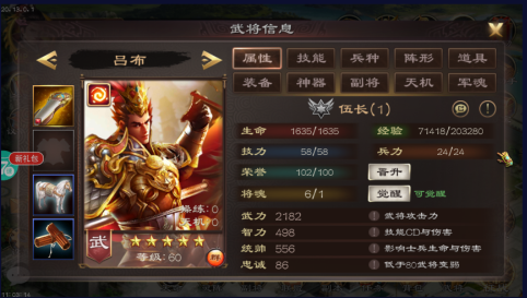 三国群英传手机单机版平民阵容选择(图1)