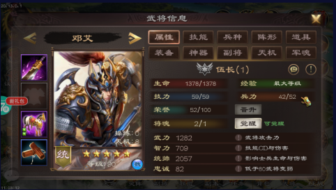 三国群英传手游的小技巧(图1)